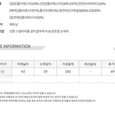 ENC 폭스퍼 카라넥 베이지 패딩 55 벨티드 벨트 후드 슬림 숏패딩