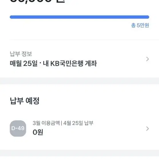 토스후불결제 5