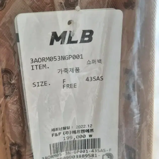 MLB 토트백 미개봉 새거 팝니다