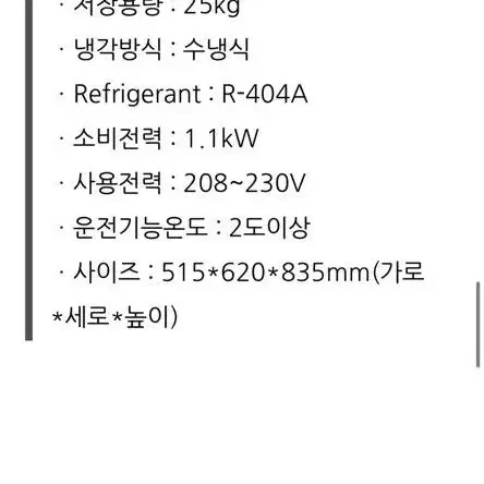 카이저 제빙기 (큰얼음) /카이저 수냉식 60킬로