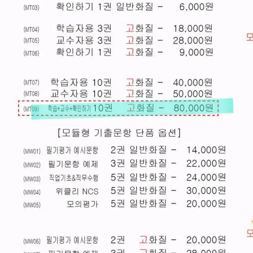 Ncs 모듈형 제본(산인공)