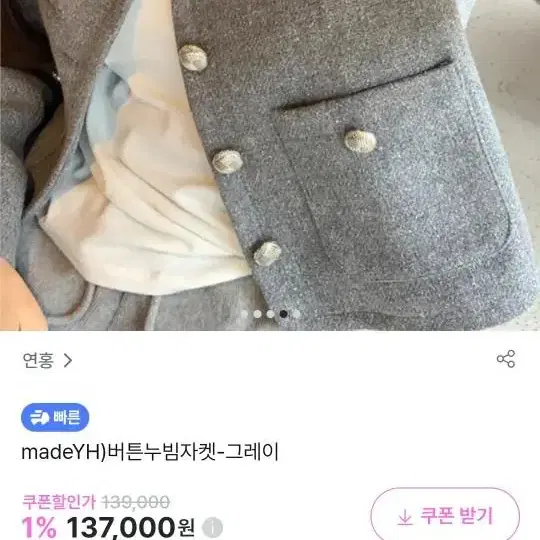 *새상품*연홍 제작버튼누빔쟈켓