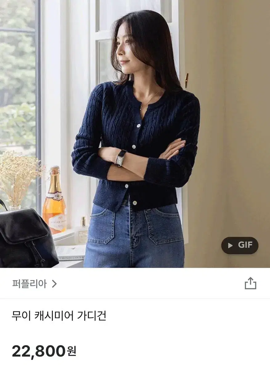 퍼플리아 무이 캐시미어 가디건