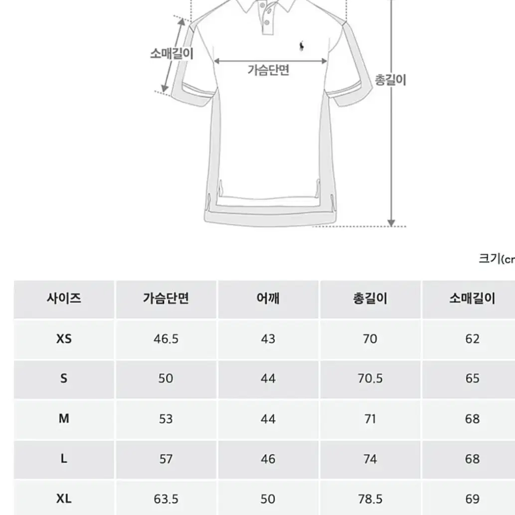 [새상품]  폴로  남성 메시  긴팔 폴로 셔츠_L(105)