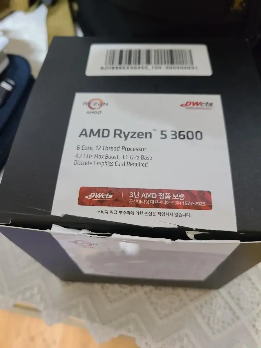 라이젠 AMD 3600 CPU