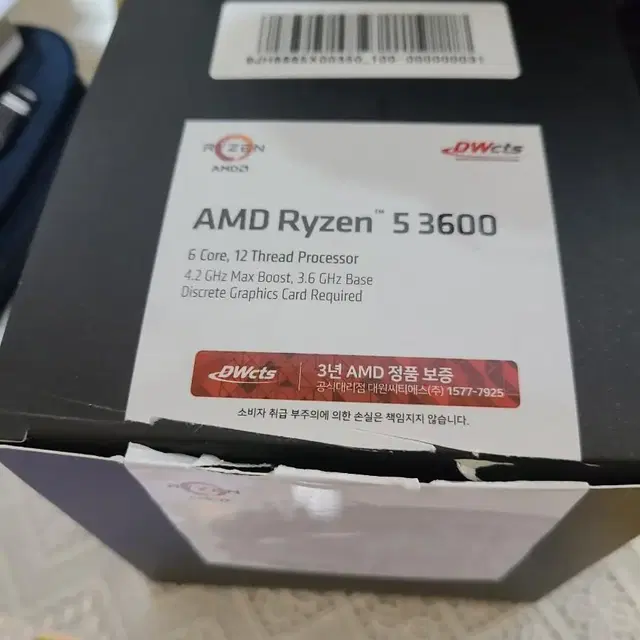 라이젠 AMD 3600 CPU