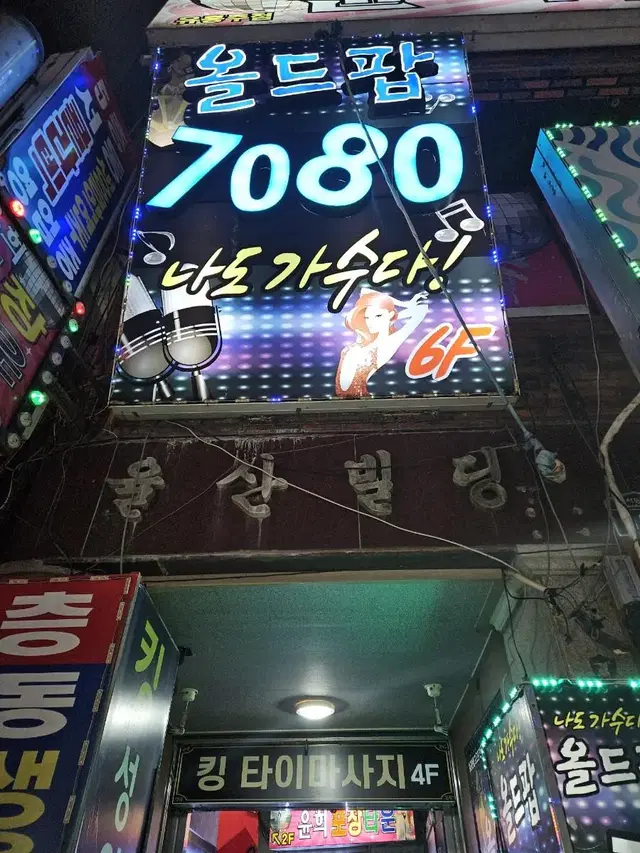 7080라이브