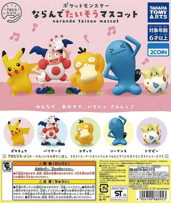 Takaratomi Fun Gymnastics Pokemon Figures Gacha Set of 5