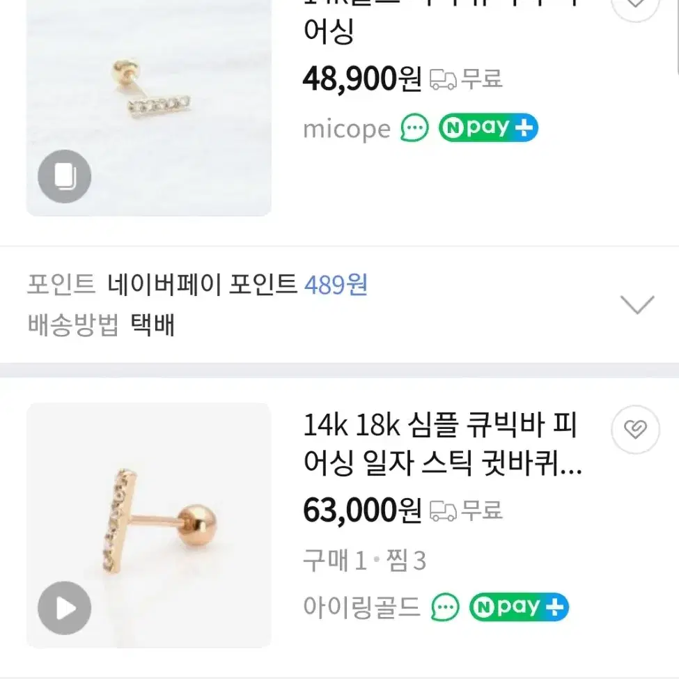 14k  큐빅바 피어싱 새상품 최저가 할인 해요