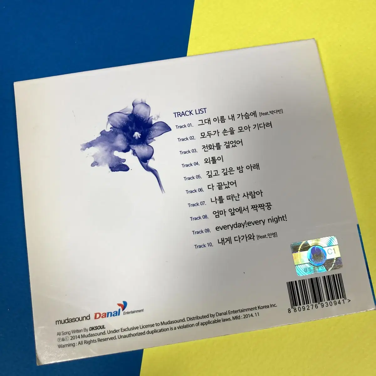 [중고음반/CD] 디케이소울 DK Soul 2집 '그대 이름 내 가슴에'