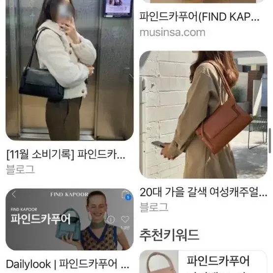 파인드카푸어 마티백26 리자드