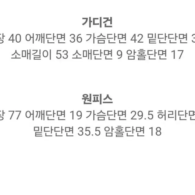 가디건 나시원피스