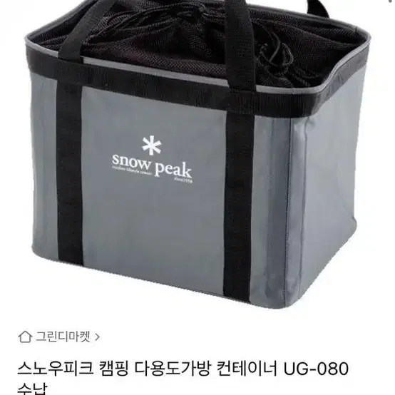 스노우피크 컨테이너백 다용도가방