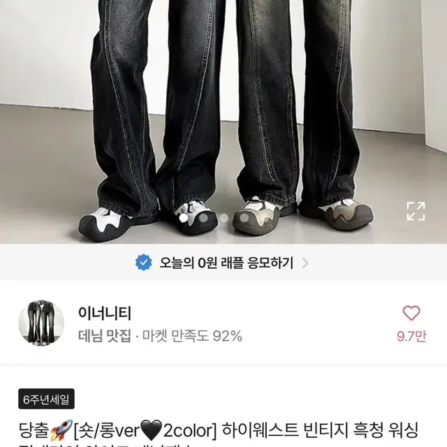 에이블리 흑청 워싱 절개라인 데님 바지 팬츠