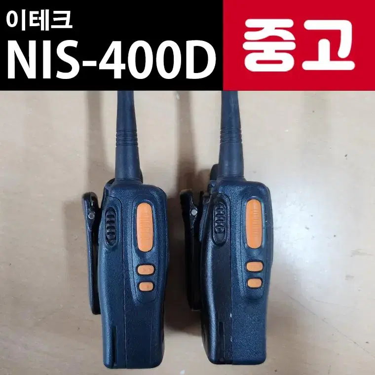 중고 업무용 디지털 무전기 NIS-400D 판매