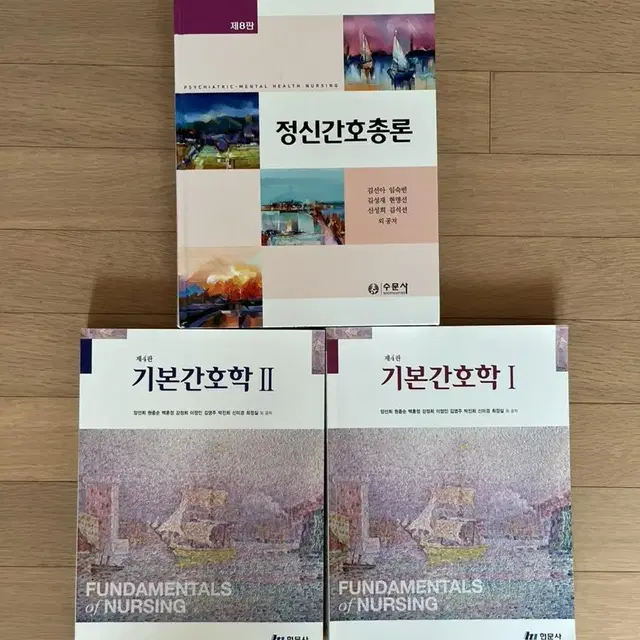 정신간호총론(수문사), 기본간호학1,2 세트(현문사) 팝니다