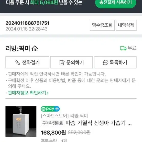 가습기