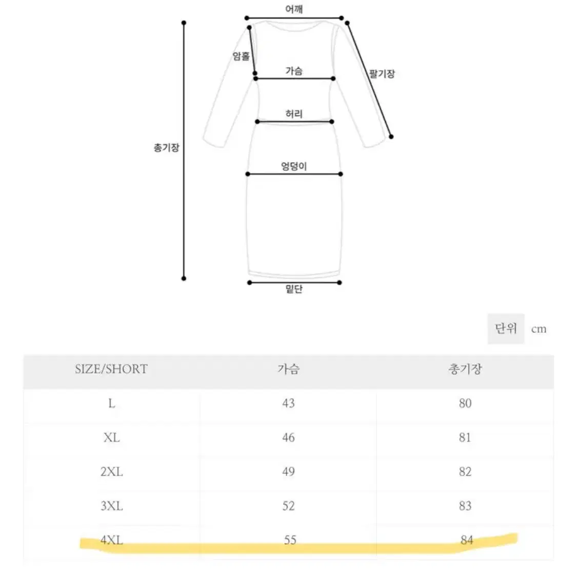 빅사이즈) 민소매 하트넥 원피스