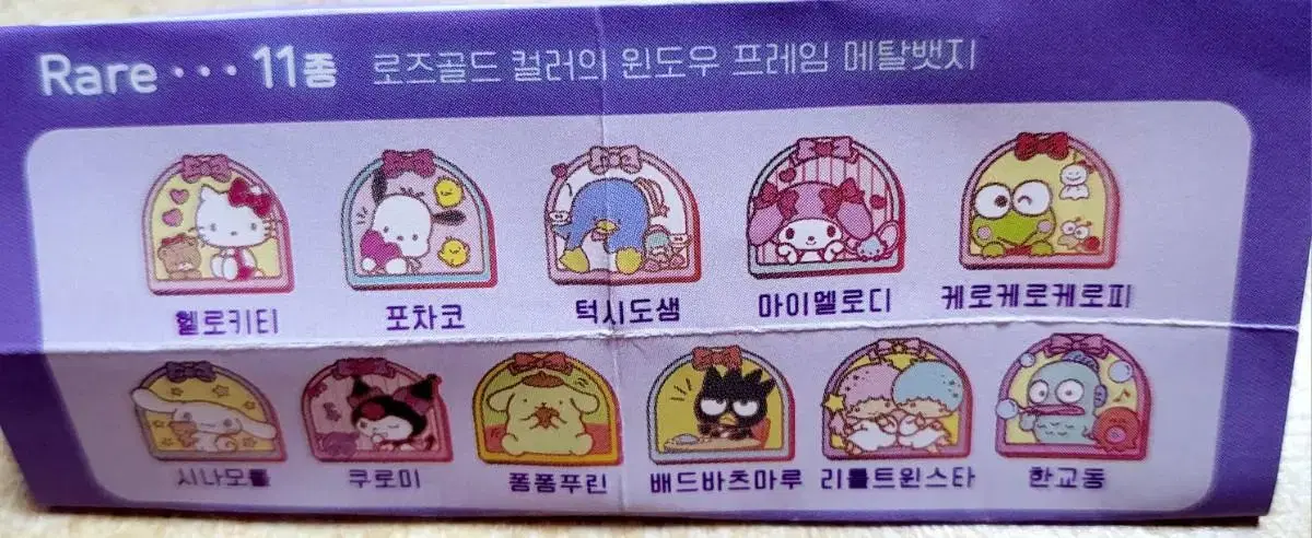 Sanrio Surprise MyBadge Rare 11pcs Full Set,10pcs Set