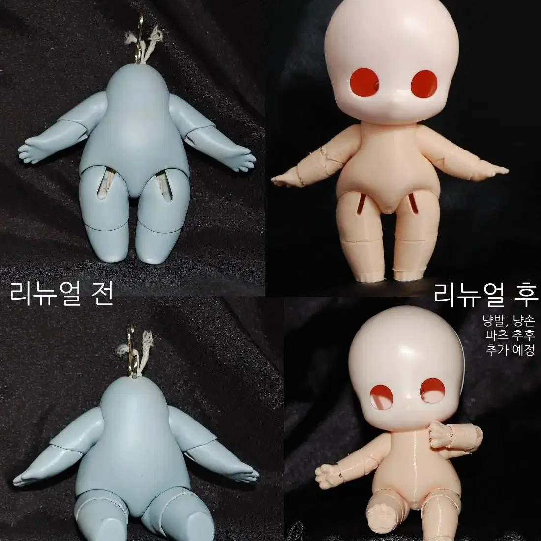 릴리벨리 솜인형10cm 호환 사탕바디(리뉴얼전바디