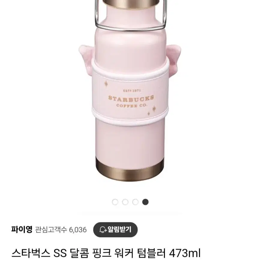 스타벅스 SS 달콤 핑크 워커 텀블러 473ml