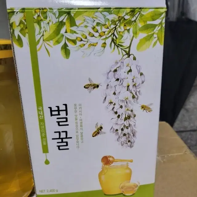 지리산 아카시아꿀 2.4 kg 입니다 가족양봉