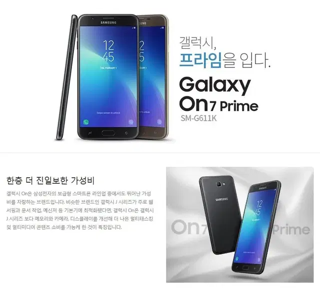 삼성전자 갤럭시 On7 Prime S급 SM-G611L 부품용 고장난중고