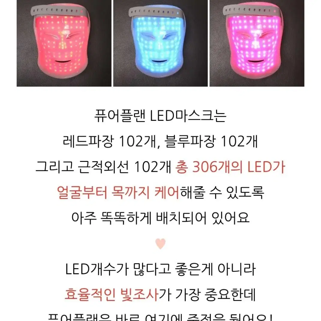 무료배송 퓨어플랜마스크 LED마스크 목케어까지 되는