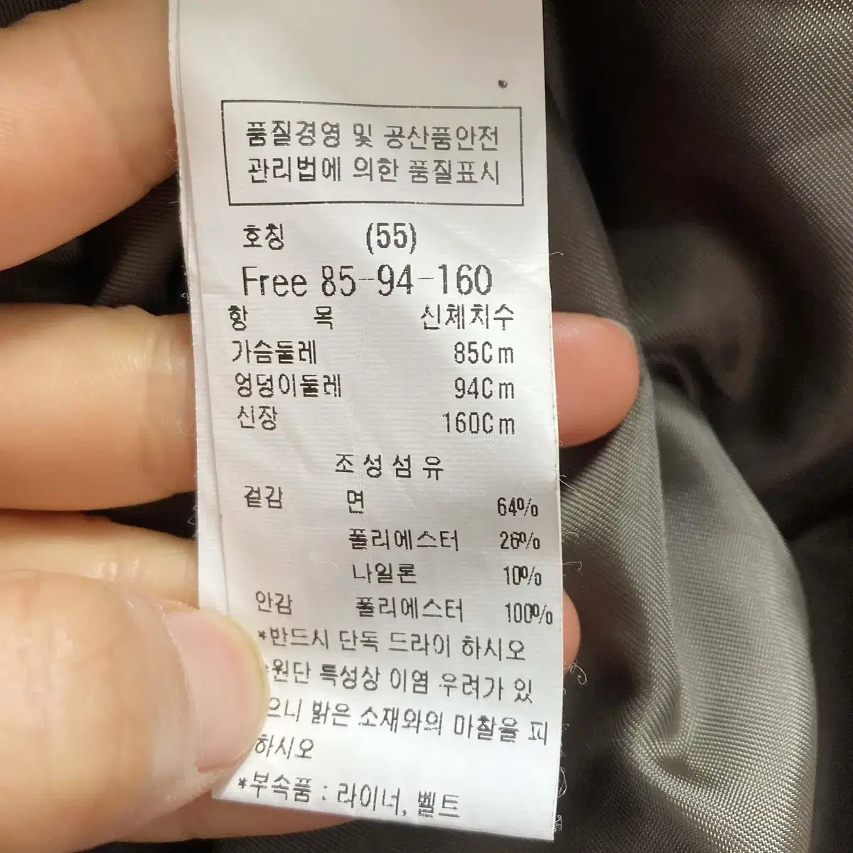 듀엘 여성야상자켓 허리끈조임 55 by진스센스