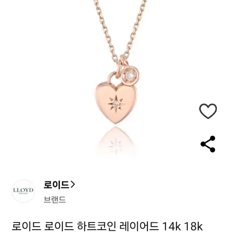 로이드 하트코인 레이어드 14k 목걸이 핑크골드 40cm