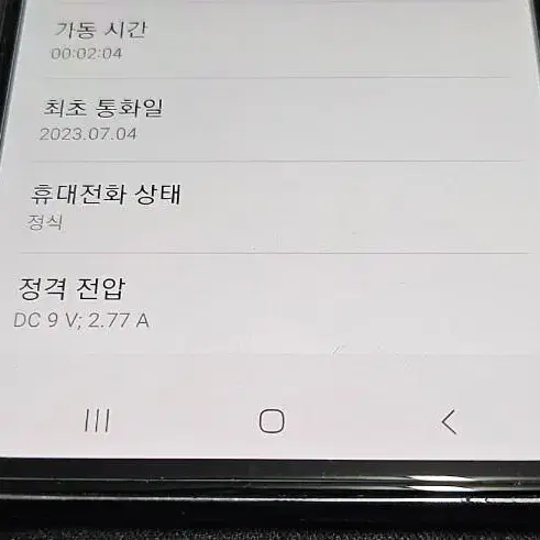 (무잔상) KT 삼성 갤럭시 A53 블랙 128gb 올갈이