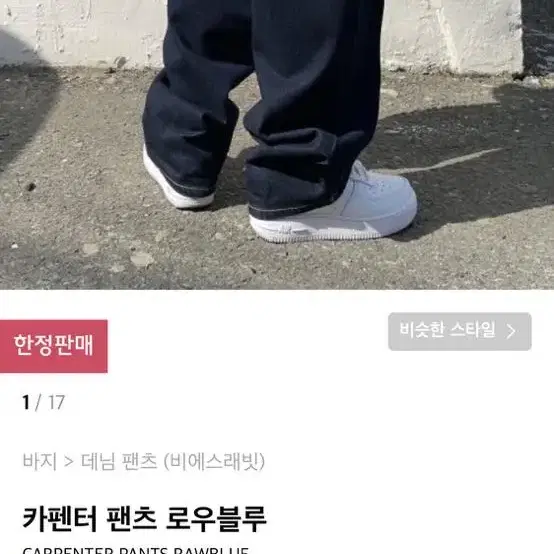 비에스래빗 카펜터진32