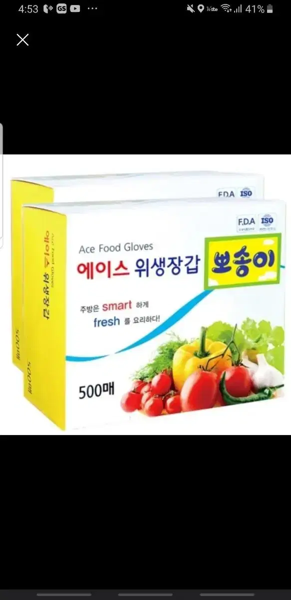 위생장갑 500매 최저가에 드려요