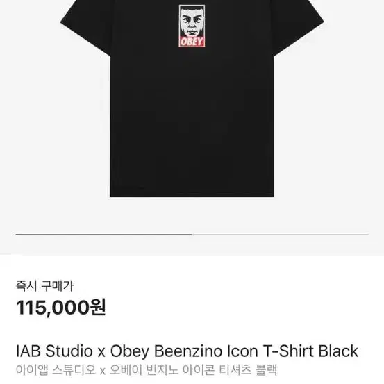 IAB studio X Obey BEENZINO ICON