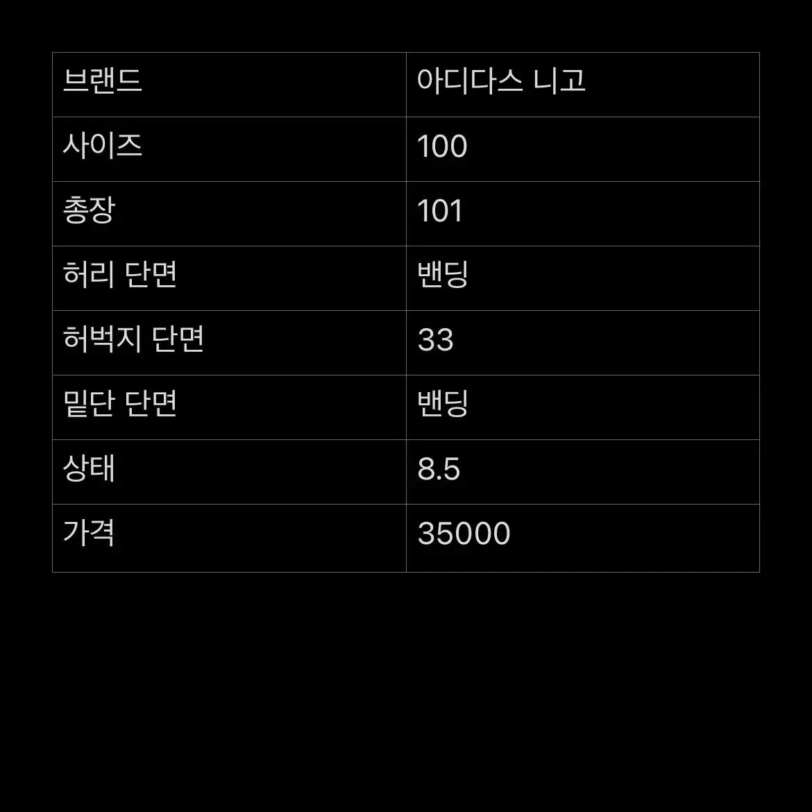 [100] 아디다스 파이어버드 유로파 니고 트랙 팬츠 트레이닝 바지