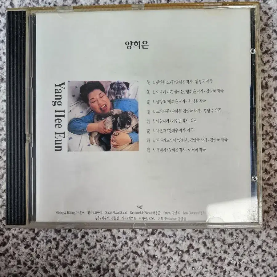 양희은 1995 cd