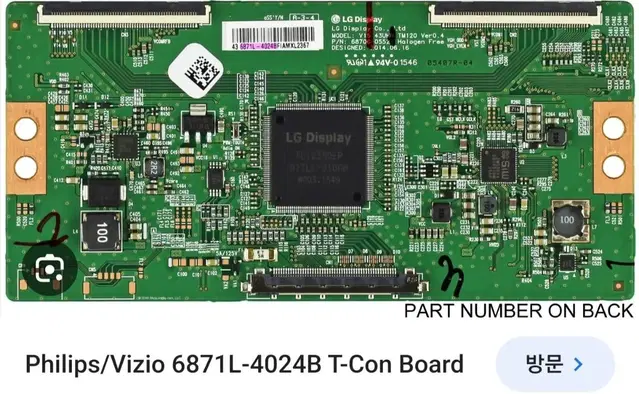 필립스 43인치 BDM4350 TCON 보드