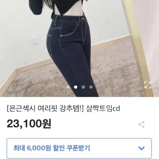 반값이하) 순느 트임티셔츠 가디건 히프나틱