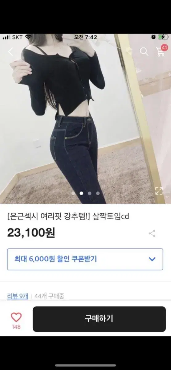 반값이하) 순느 트임티셔츠 가디건 히프나틱