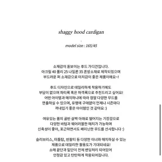 모래하우스 shaggy hood cardigan