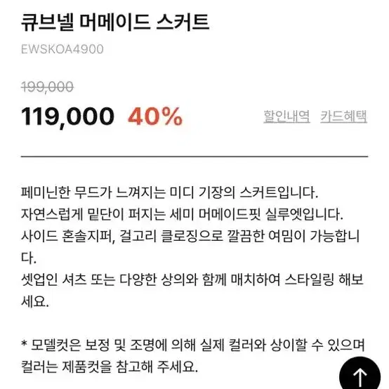 연회복1회착용 케네스레이디 셔츠,치마 팝니다!