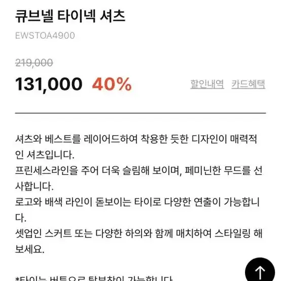 연회복1회착용 케네스레이디 셔츠,치마 팝니다!