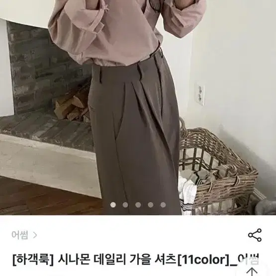 어썸 시나몬 데일리 셔츠 핑크