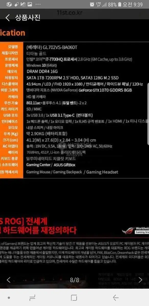 급매에수스 게이밍 노트북 고사양 팜니다 1개월 사용 지포스gtd1070