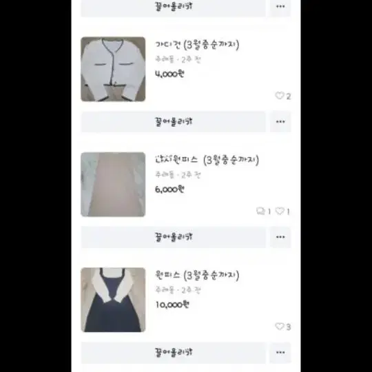 여성 의류 일괄로 판매합니다