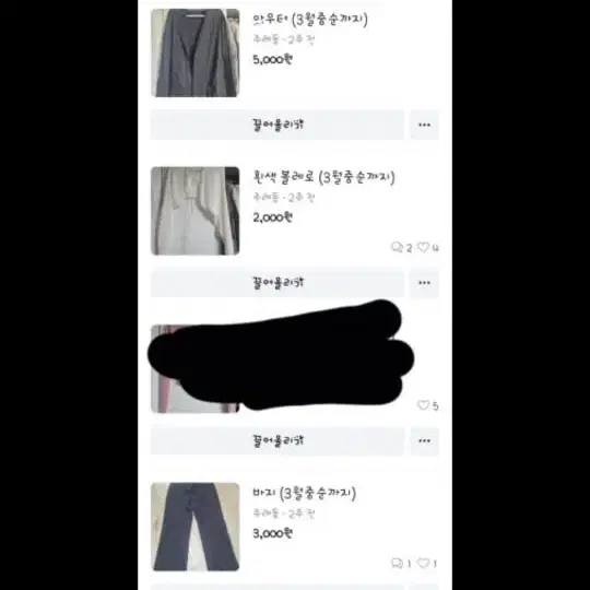 여성 의류 일괄로 판매합니다