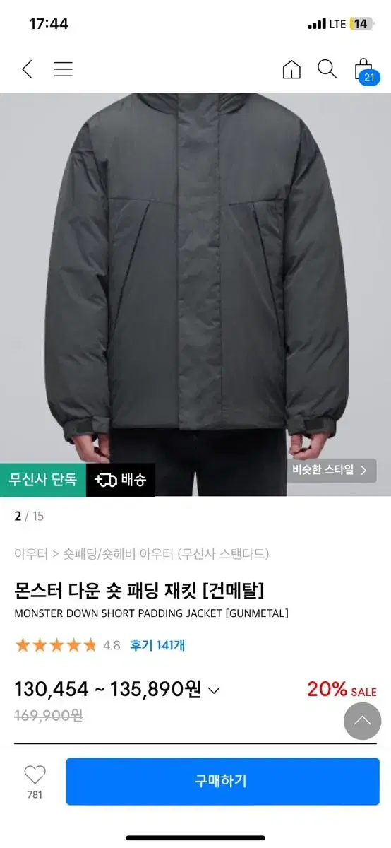 무탠다드 몬스터 다운 숏패딩 건메탈 M