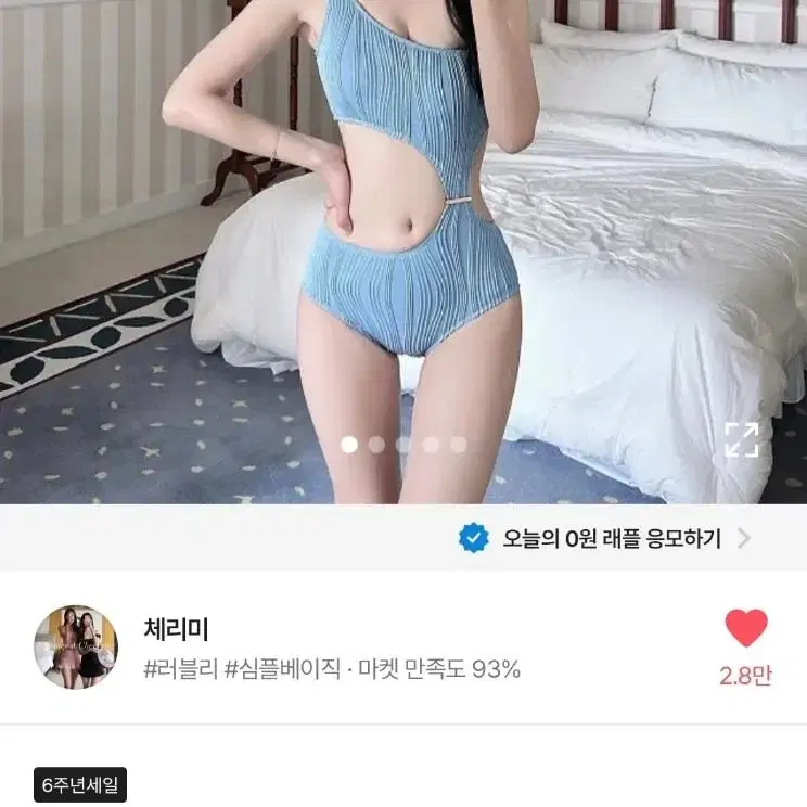 원숄더 트임 모노키니