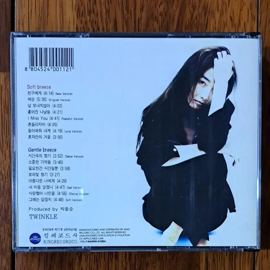 강수지 베스트앨범 2CD