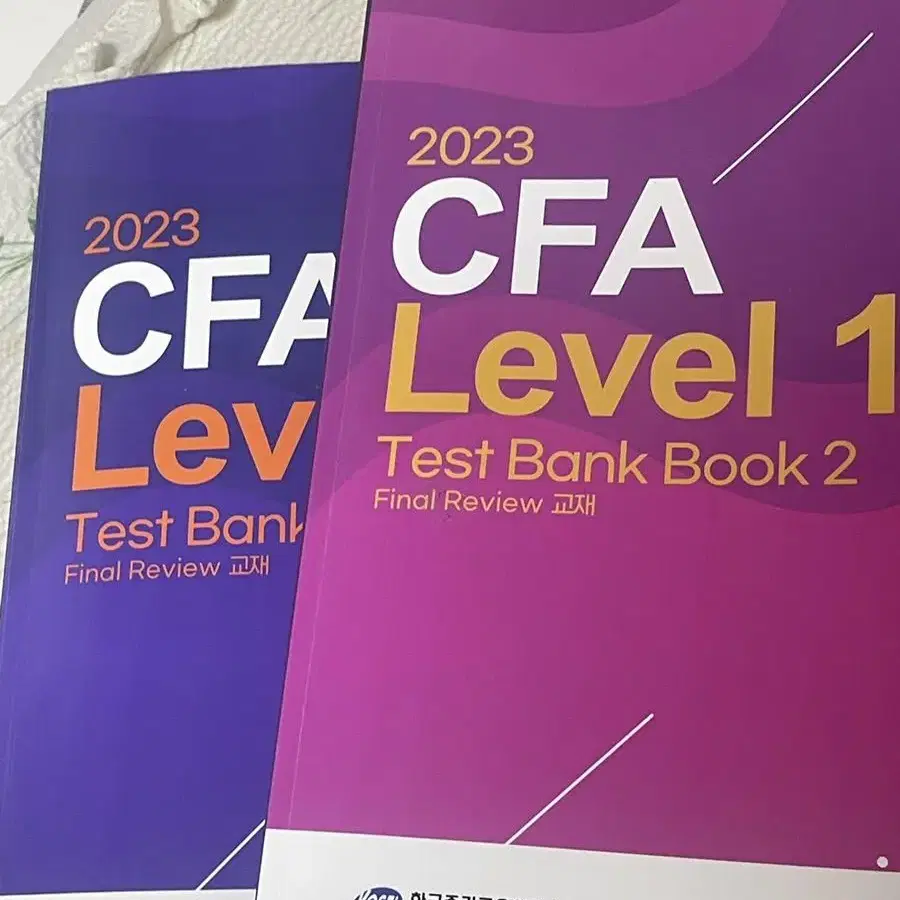 CFA Lv.1 테스트뱅크